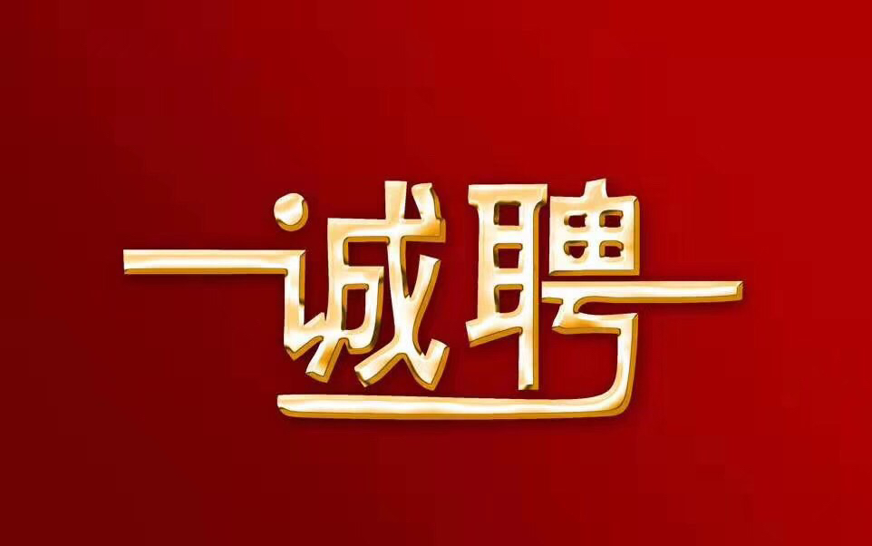 青州最新在线招聘更新，多样职位等你来挑战