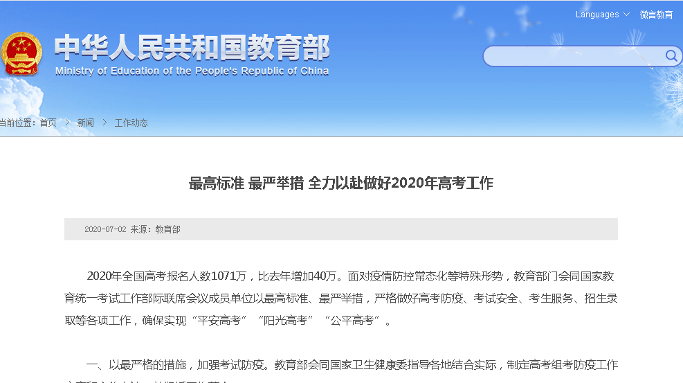 澳门最准最快的免费的,精细化方案实施_FT42.291