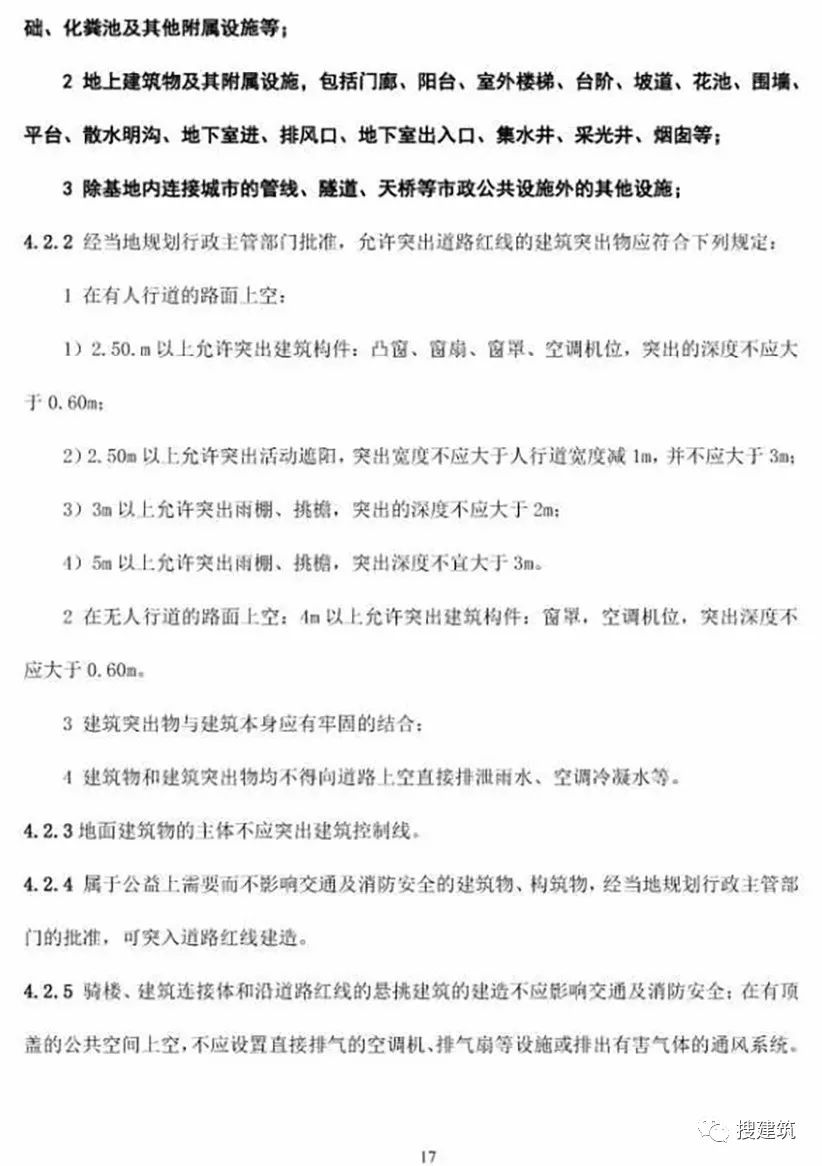 民用建筑设计通则最新版，引领行业发展的核心准则