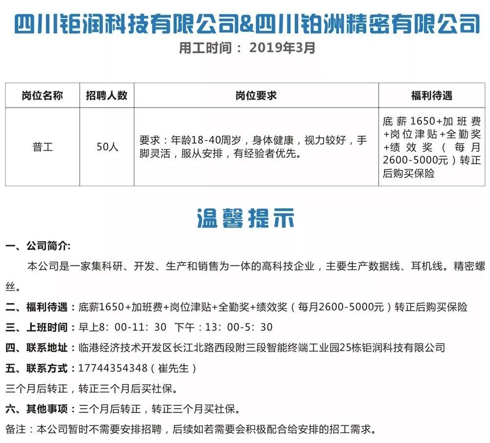 宜宾三江人才网最新招聘信息汇总