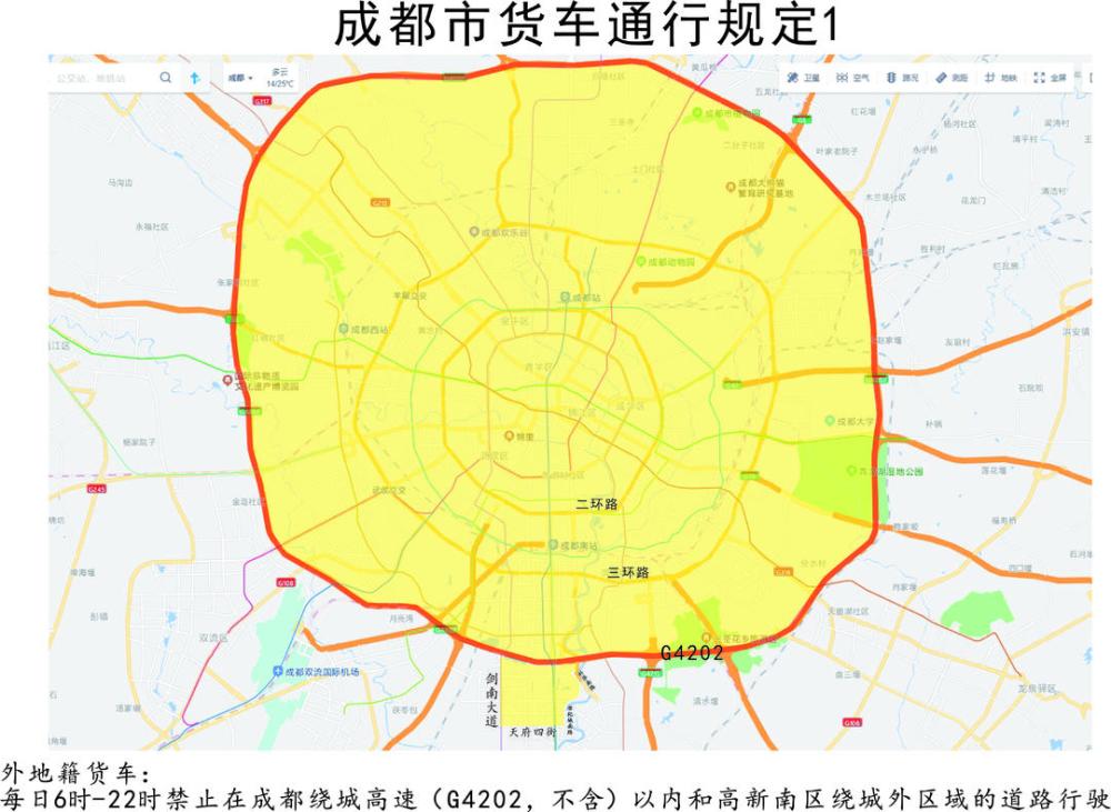 成都车辆限行最新规定全面解析