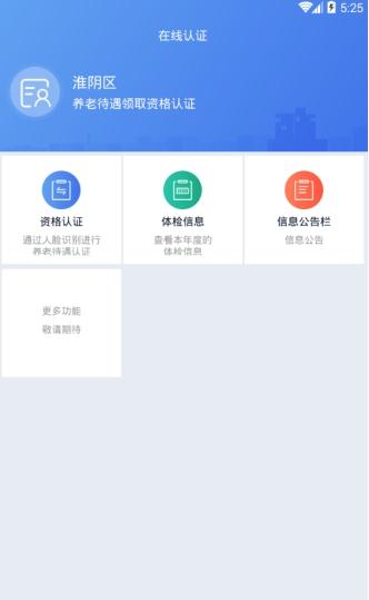 社保认证最新版下载，便捷操作与高效管理体验