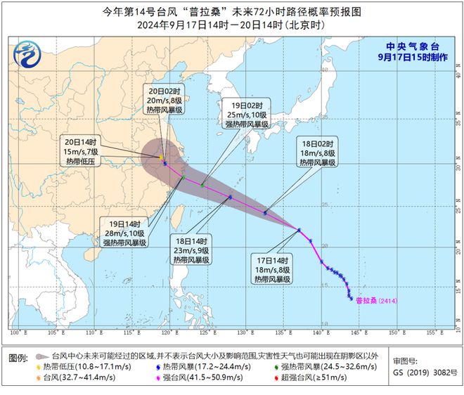 十五号台风最新动态，全面应对措施，确保安全无虞