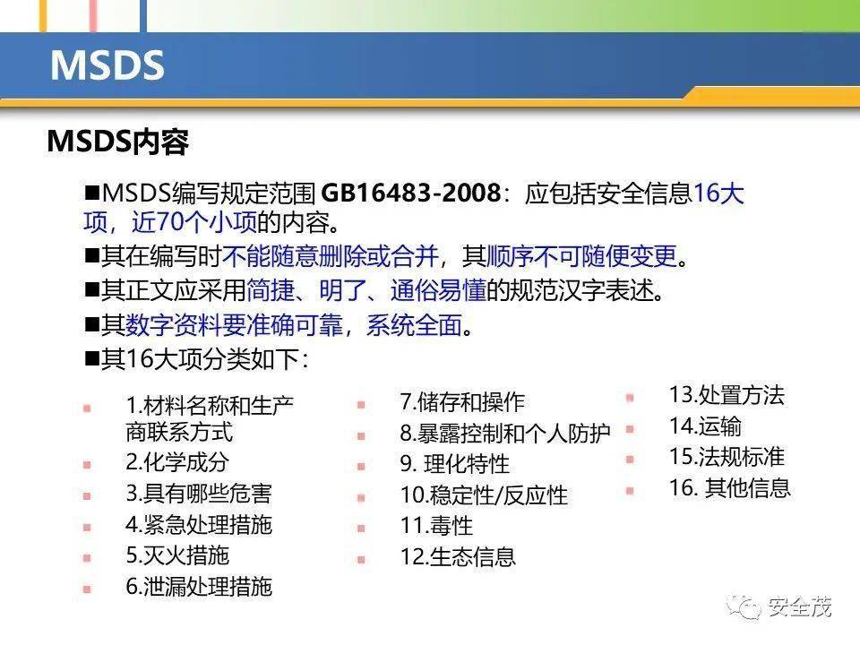 危险化学品目录最新版2022解读与探讨深度解析