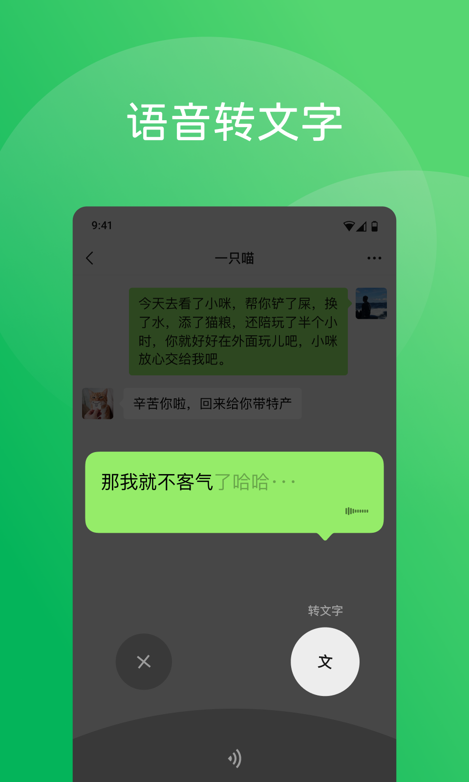 微信最新下载，新功能与用户体验探索