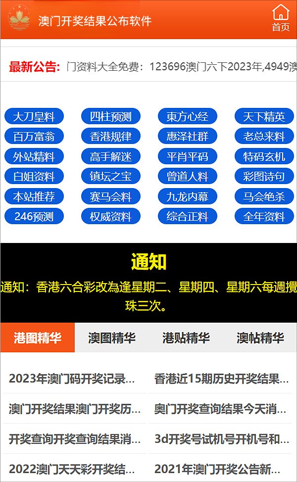 新澳今天最新免费资料,高速执行响应计划_战略版95.645