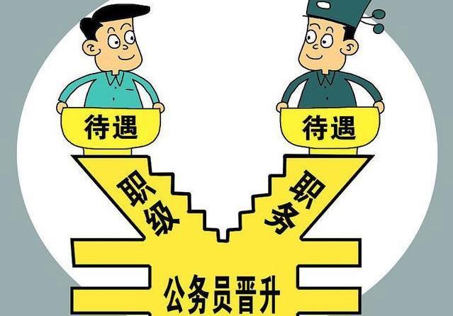 公务员调任最新规定及其深远影响