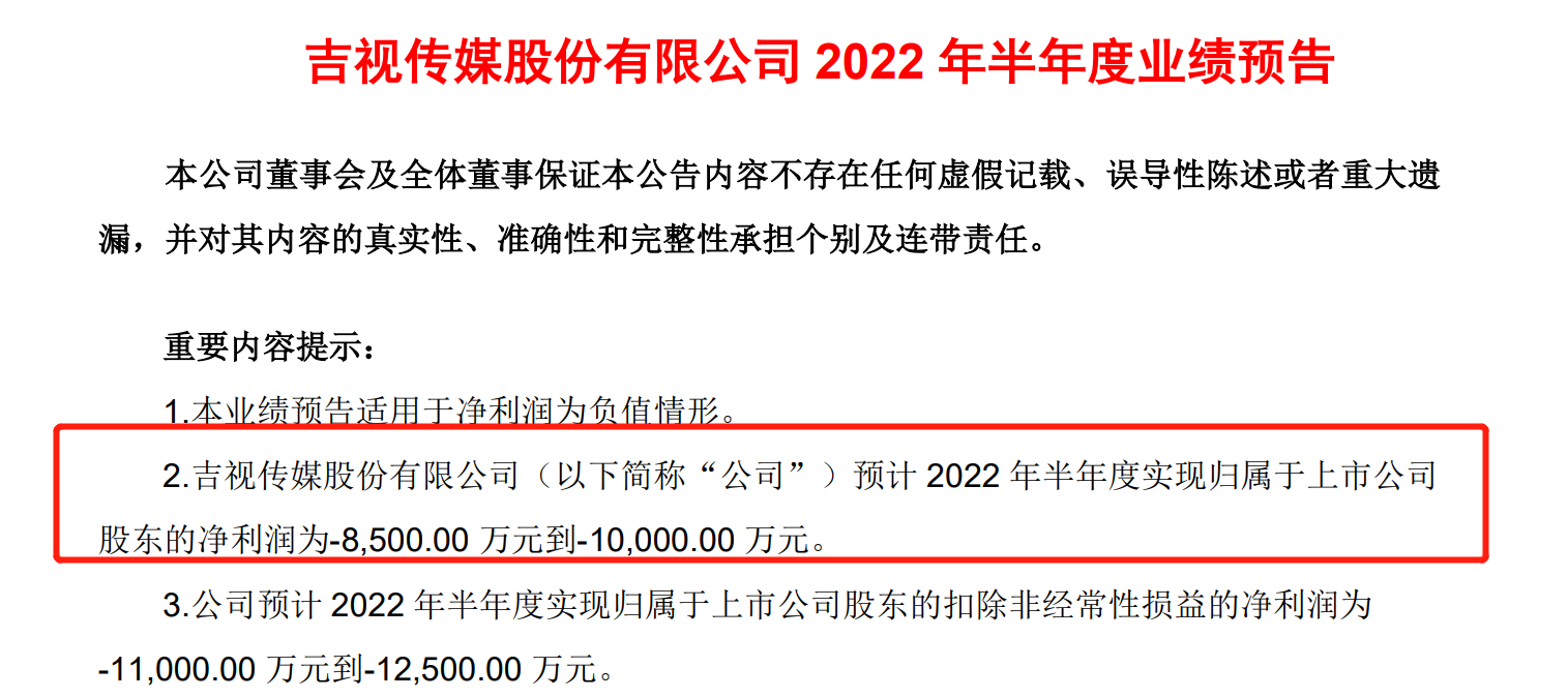 吉视传媒最新消息全面解读与分析