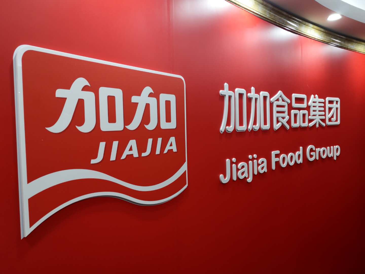 加加食品引领行业变革，铸就卓越品质新动态