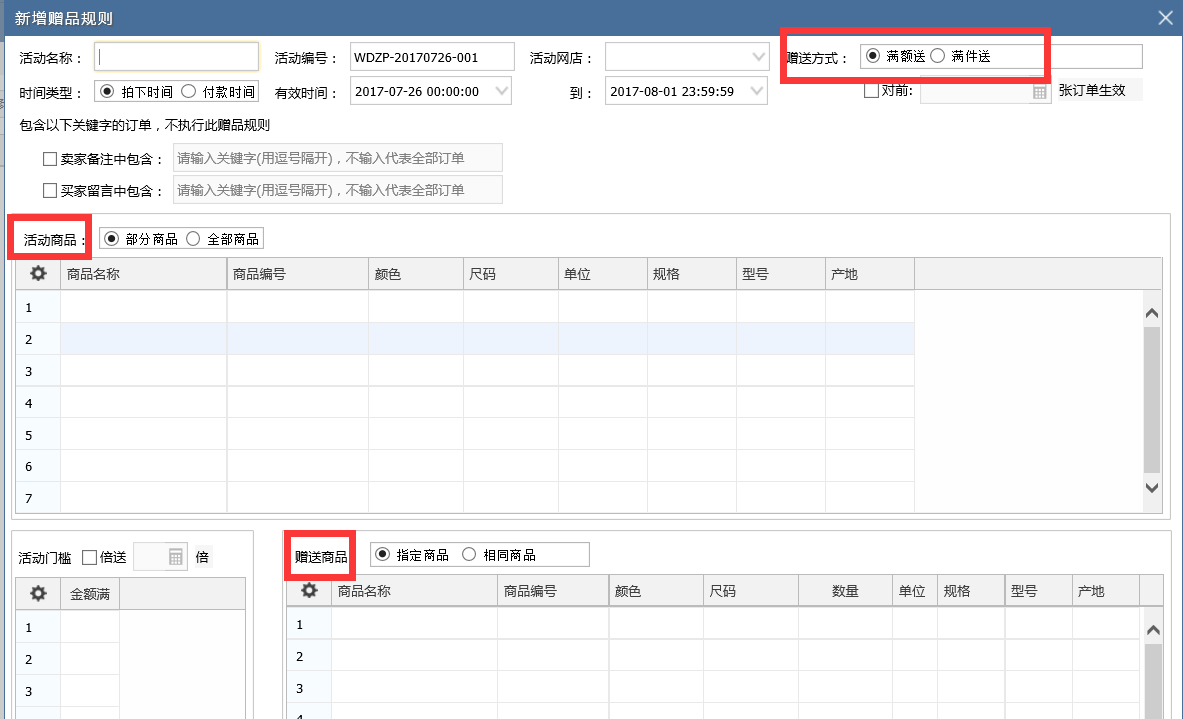 管家婆一票一码100正确,创新性执行计划_游戏版256.184