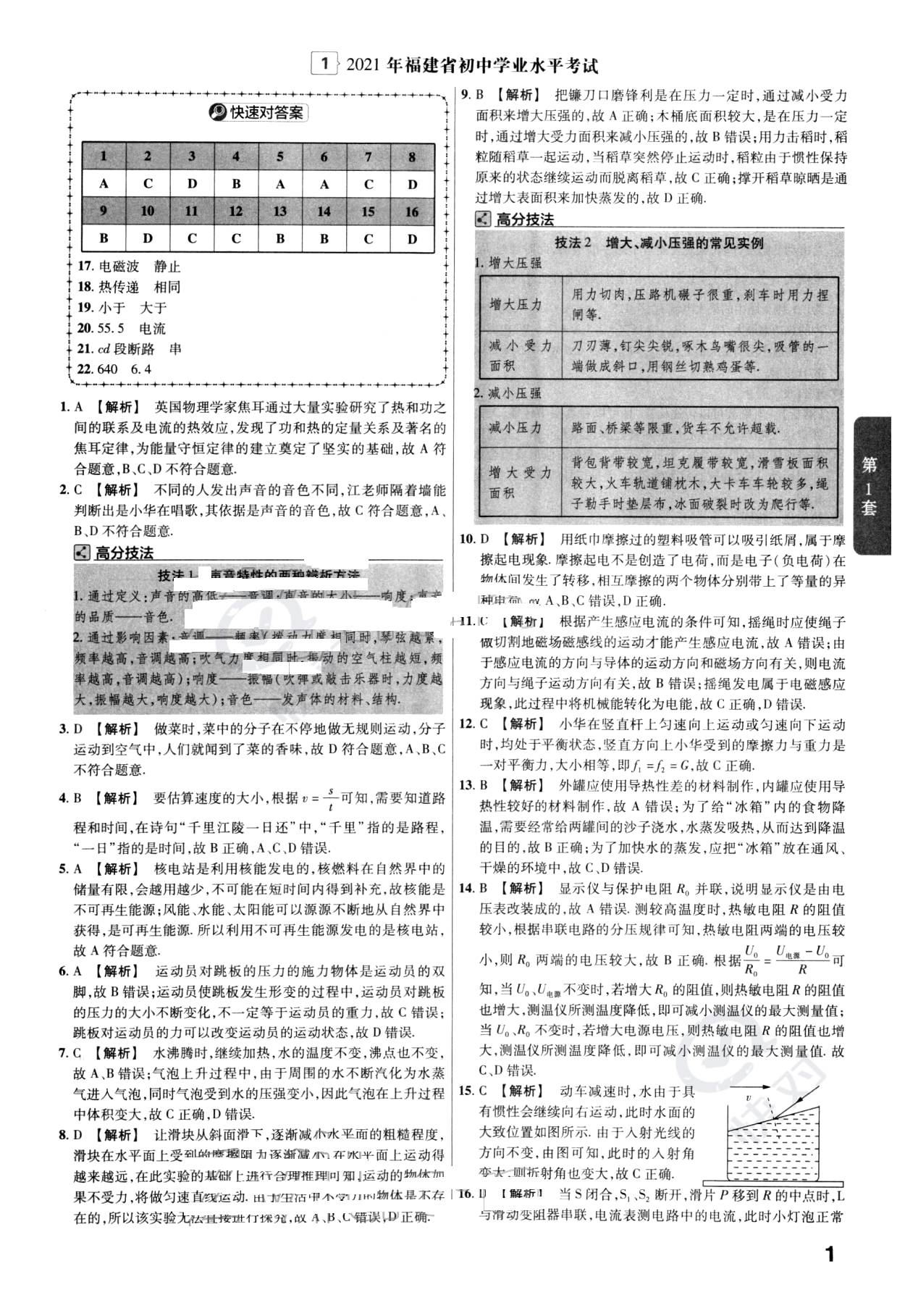 正版资料综合资料,快速解答方案解析_Notebook68.825