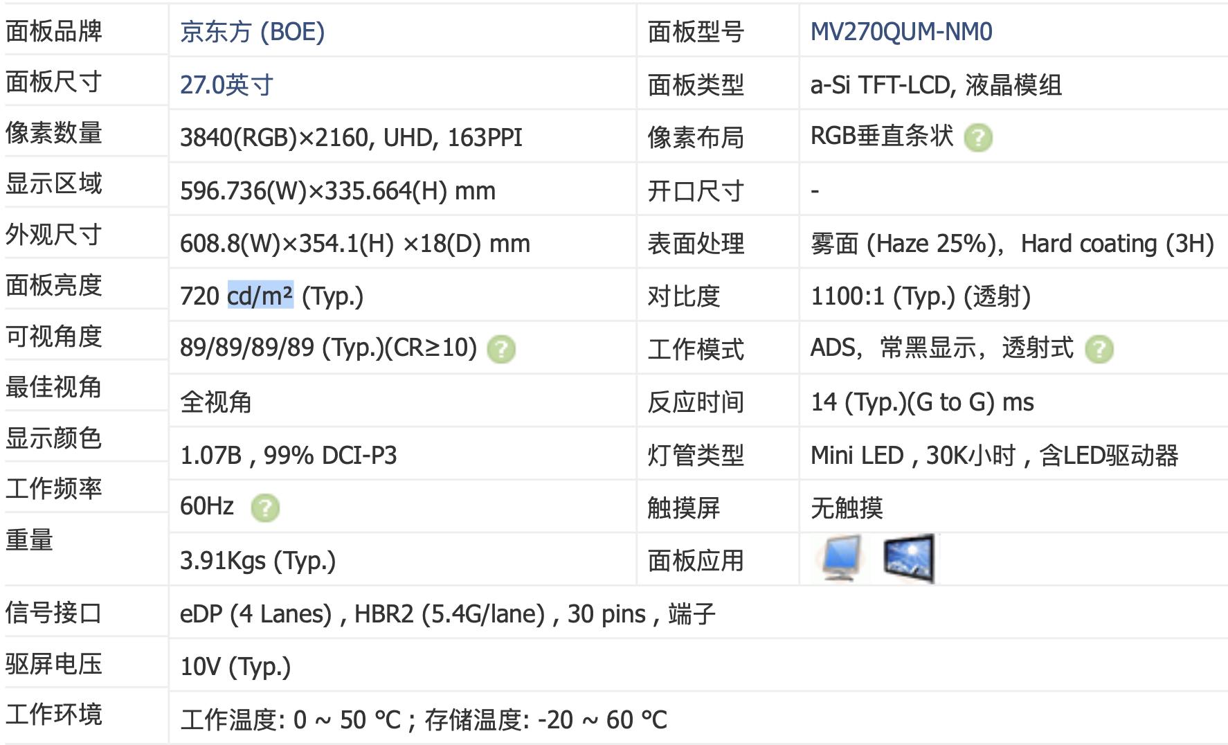 残梦灬留香 第5页