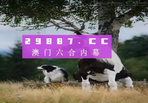 澳门跑狗,连贯评估执行_DX版14.867