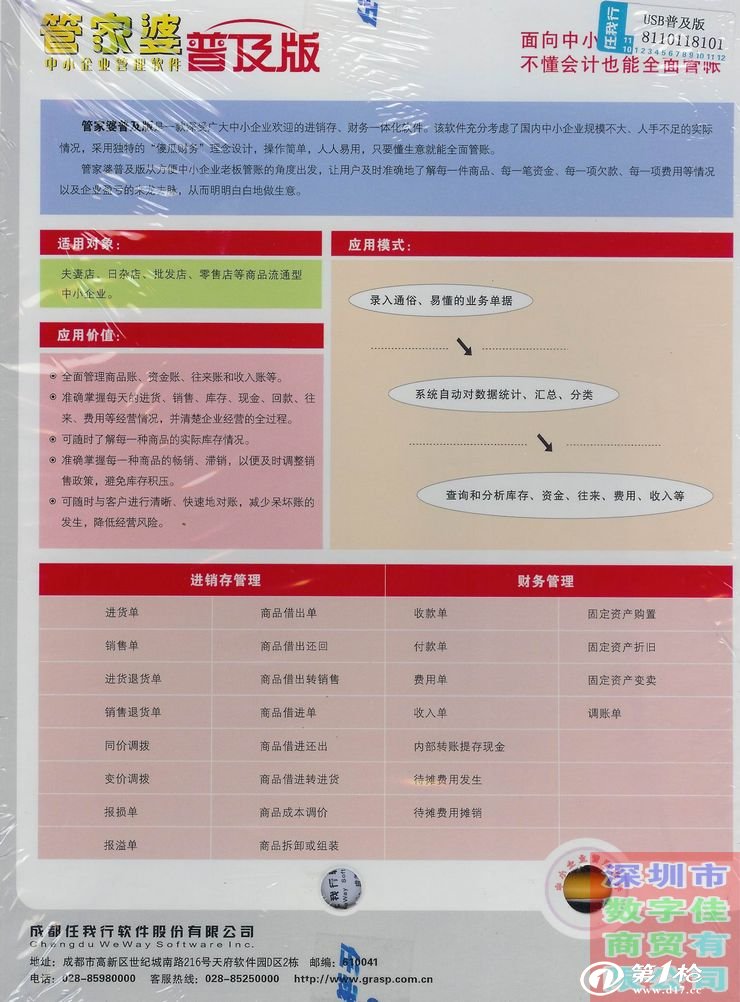 澳门管家婆100%精准,可靠分析解析说明_LT18.392