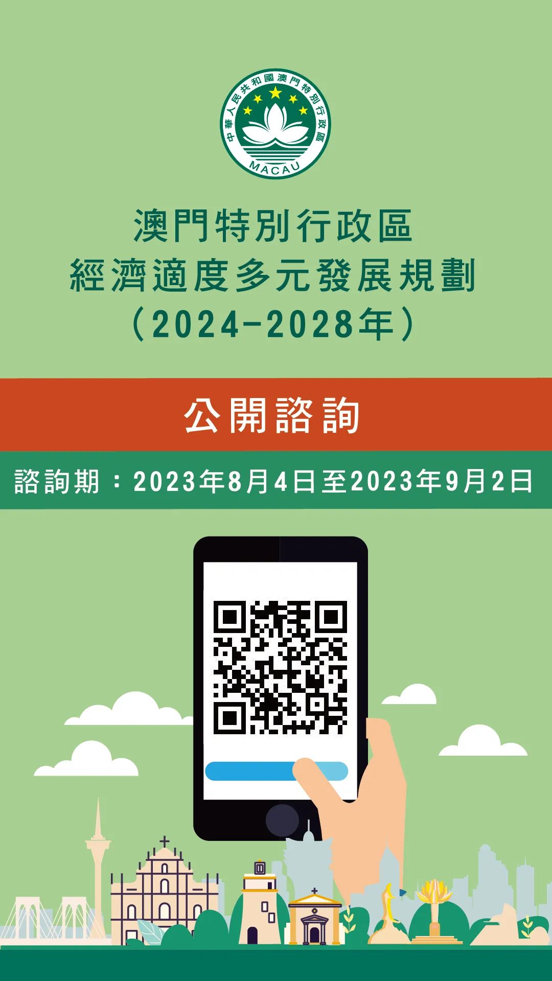 2024年新澳门今,数据实施导向_体验版33.678