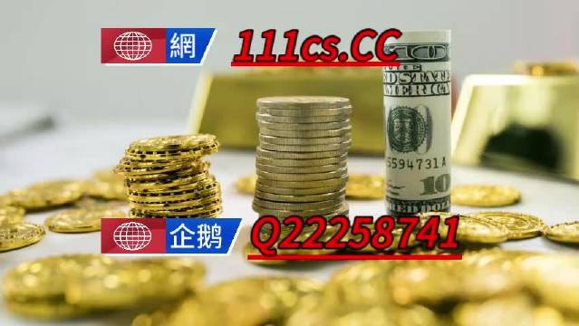 澳门王中王100%的资料三中三,平衡性策略实施指导_战斗版64.545