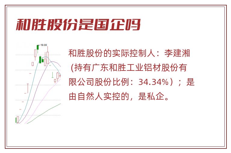 和胜股份最新消息全面解析