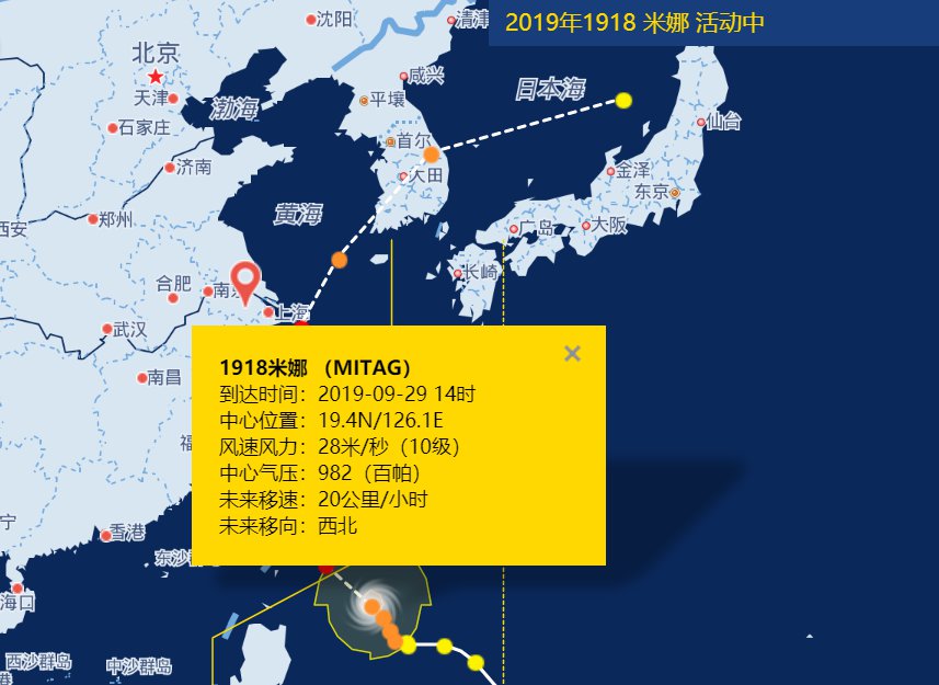 台风18号最新动态报道