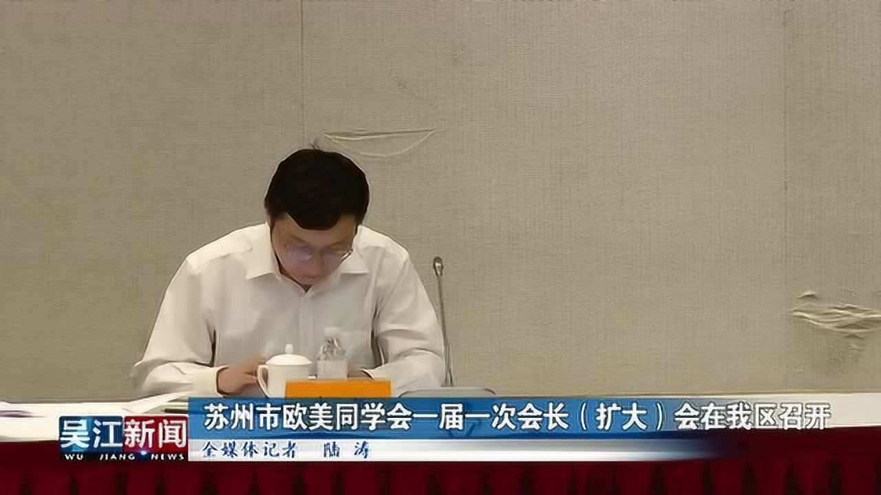 苏州吴江新闻头条，重要消息一览