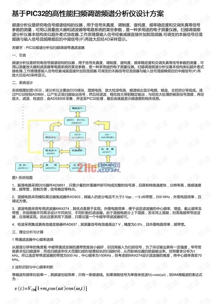 132688.соm马会传真查询,高效设计实施策略_RemixOS53.920