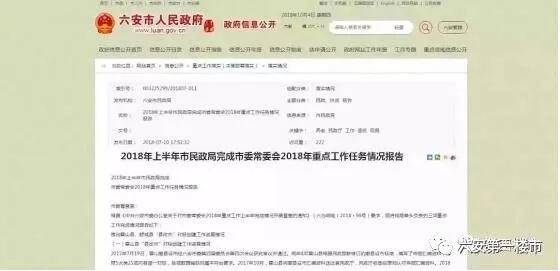 舒城并入合肥正式批复,预测说明解析_网页版79.582