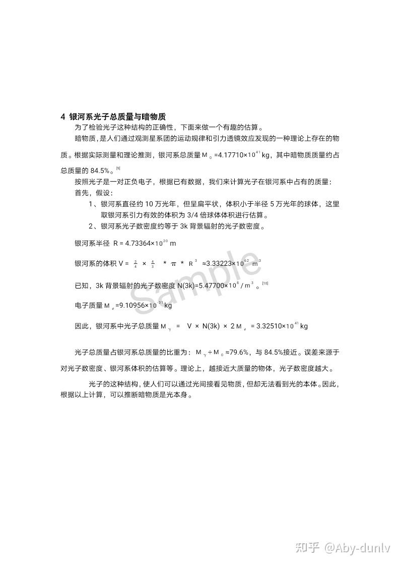 飘逸的云 第4页