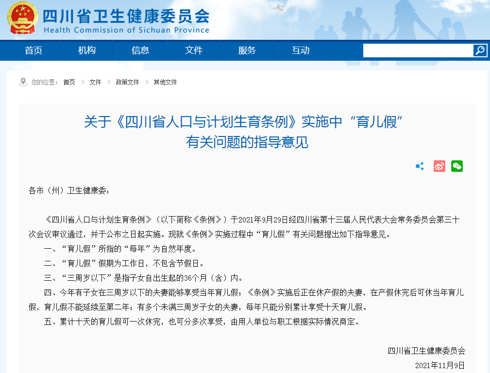 澳门一码一肖一特一中直播,数据导向实施步骤_社交版39.641