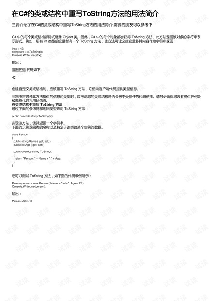 新澳门资料大全最新版本更新内容,统计评估解析说明_策略版85.285