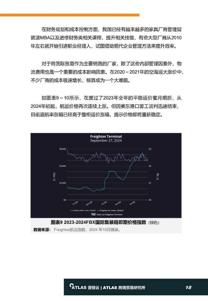 2024新澳特玛内部资料,仿真方案实现_FHD版87.275