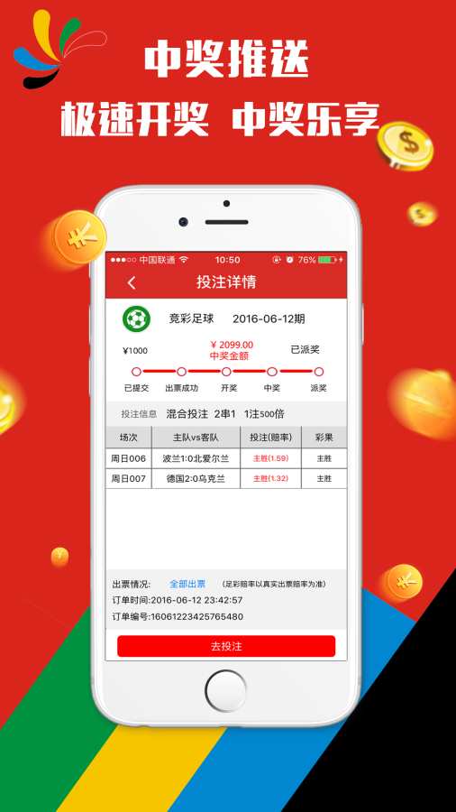 天天彩澳门天天彩开奖结果,决策资料解释落实_zShop94.836