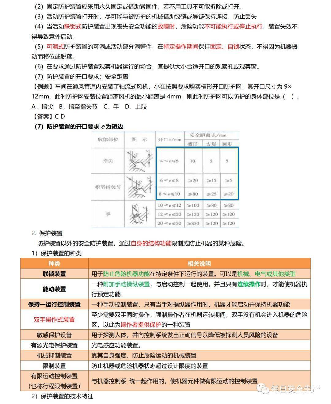 新澳今晚上9点30开奖结果是什么呢,理论分析解析说明_冒险版22.762