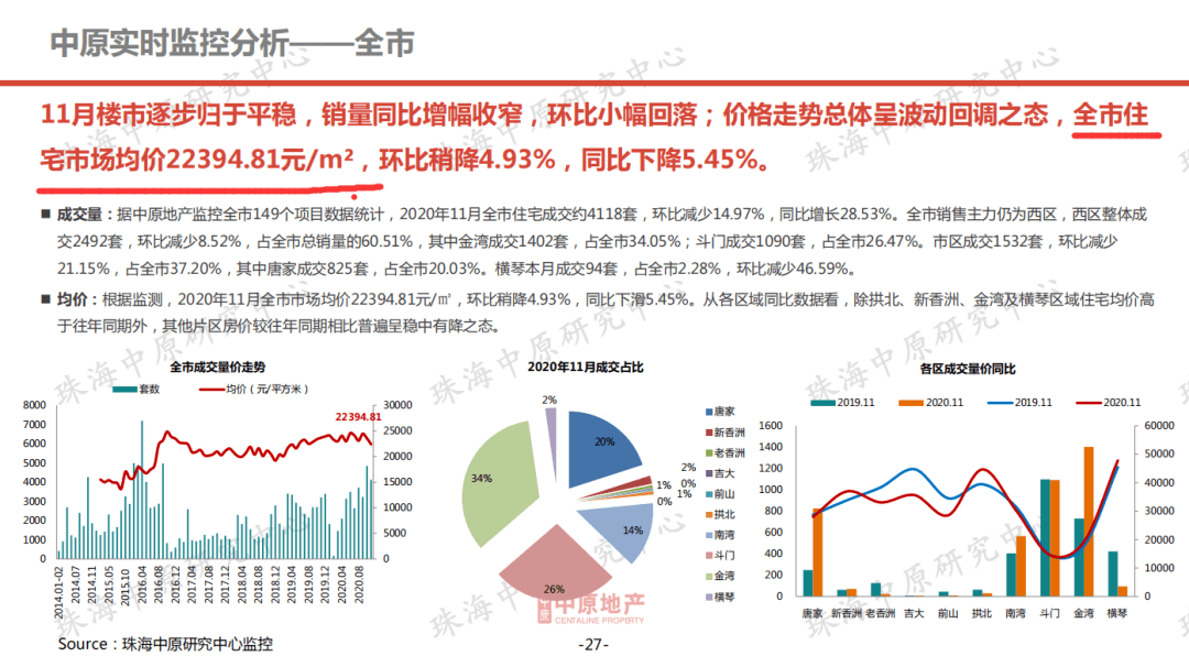 新澳门天天开奖结果,迅捷解答计划落实_Max79.31