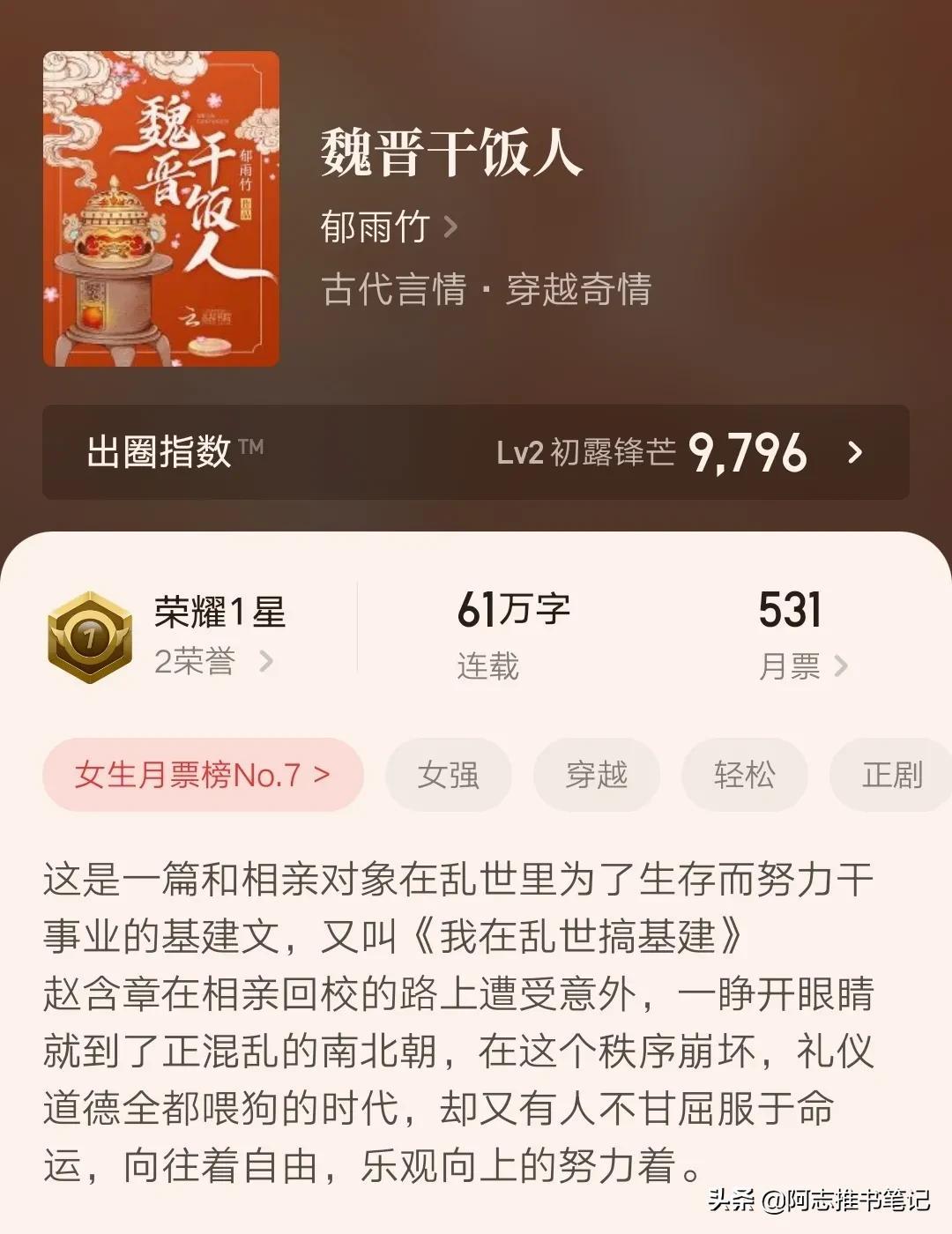 重塑古典魅力，探寻历史之美之最新古言小说精选