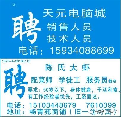 牙克石招聘网最新招聘动态全解析