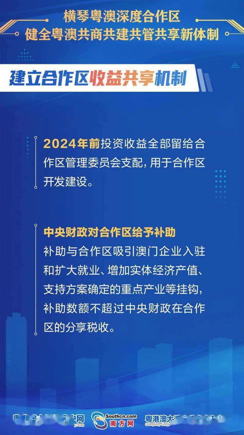 新澳最准的免费资料,广泛的解释落实支持计划_V版77.138