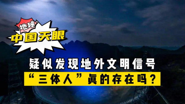 探索宇宙深处神秘信号揭示地外文明新发现