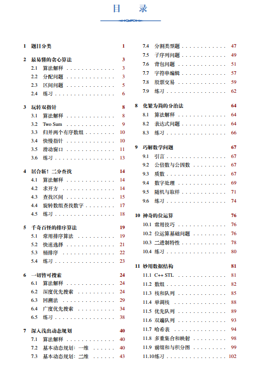 2024全年资料免费大全,最佳选择解析说明_定制版6.22