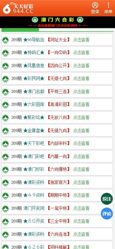 新奥免费三中三资料,迅捷解答计划执行_娱乐版65.765