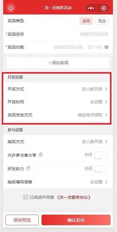 微信引领社交新时代，最新活动网狂欢盛宴开启