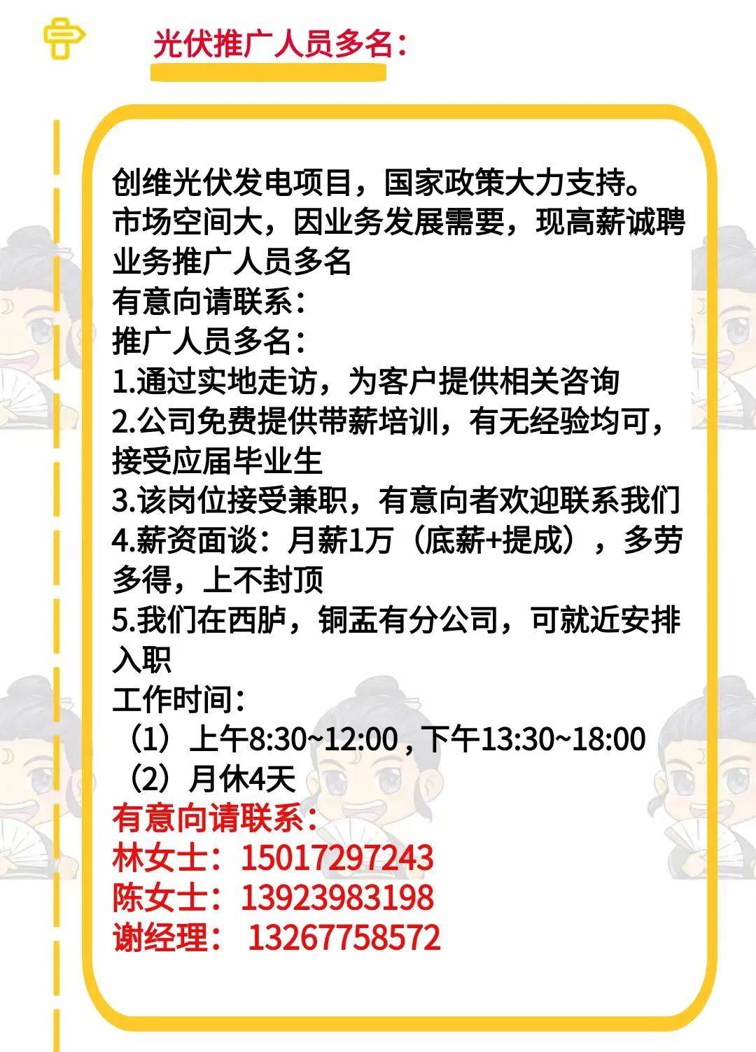 北海市司机招聘启事，寻找最优秀的驾驶人才