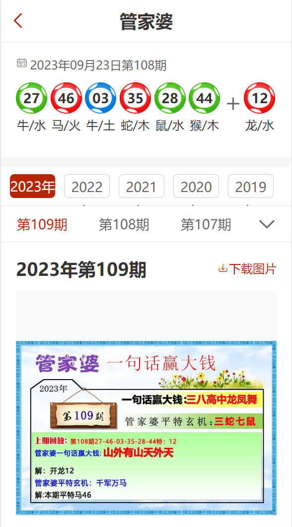 7777788888管家婆精准版游戏介绍,快速响应计划设计_kit83.99