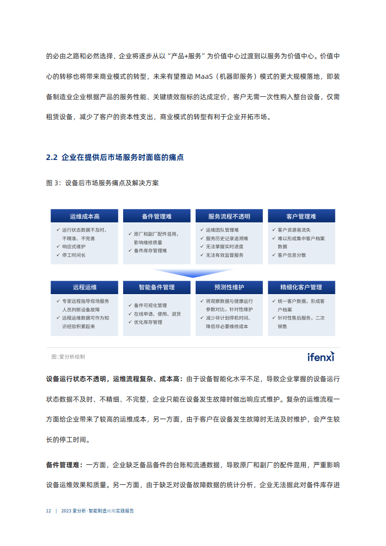 新奥门精准资料免费,深层数据策略设计_免费版57.933