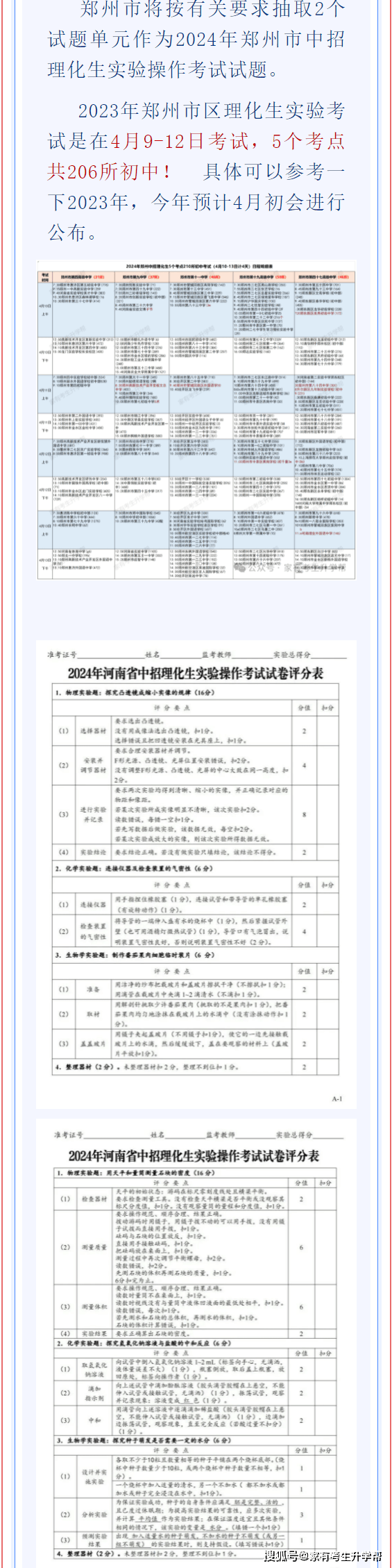 2024新澳精准资料大全,全面数据策略实施_薄荷版22.210