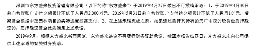 天广中茂最新公告深度解读与解析