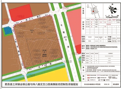 肥西三河最新规划揭晓，未来蓝图展望发展之路