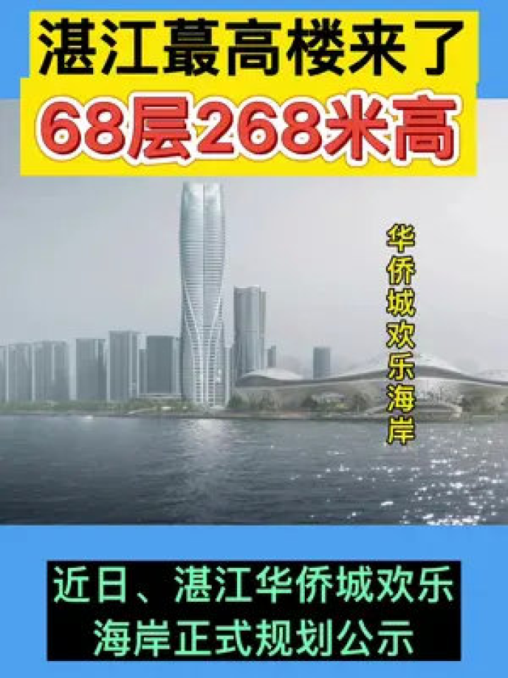 湛江新闻网实时新闻全面报道