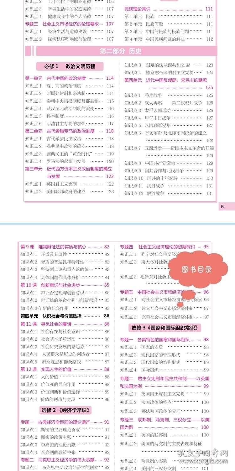 新奥精准资料免费提供510期,衡量解答解释落实_工具版92.239