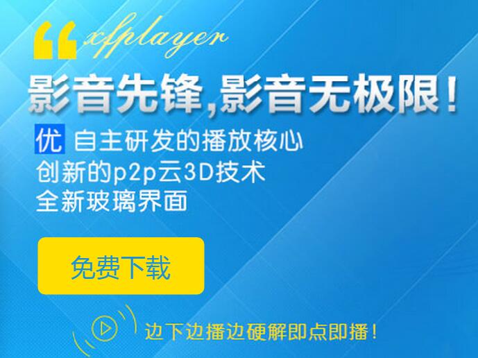 影音先锋2019，影视娱乐新纪元探索最新资源