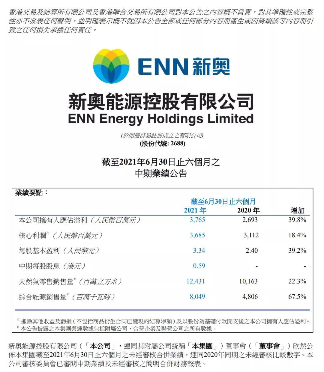 新奥内部免费资料,新兴技术推进策略_专属版26.297