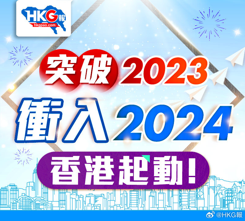 2024香港全年免费资料,最新正品解答落实_入门版2.928